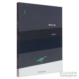 晚安早晨