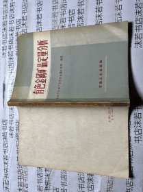 有色金鹰矿品定量分析有色金属矿品定量分析