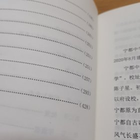 江西省宁都中学年鉴2013-2023