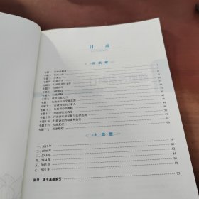 众合真题解读⑤（2018 行政法 ）/国家统一法律职业资格考试