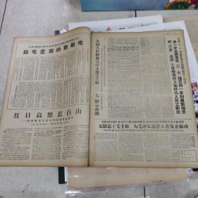 68年3月10日毛林大图（长江日报）＜吉林省长春市革命委员会同时光荣诞生＞＜毛林周图＞
