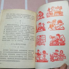 1979至1980 卫生月历正版馆藏书