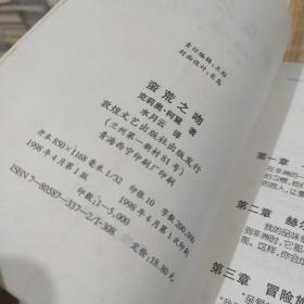 世界性情小说名著系列：触摸、蛮荒之吻、欢愉之河、菲尔娜的情人【全四册】