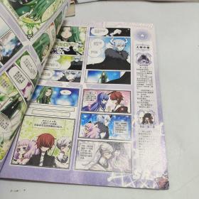 飒漫画2012年6 下