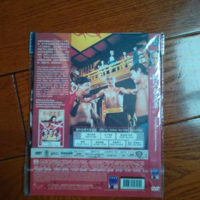 十八般武艺 DVD