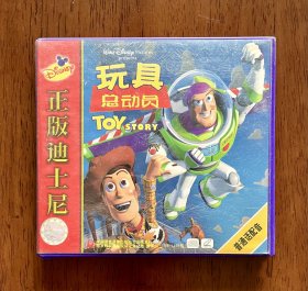 玩具总动员 正版迪士尼VCD 动画电影（中文配音）