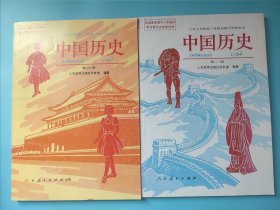 九年义务教育三年制初级中学教科书 中国历史第一册 第四册 内页无笔迹