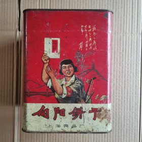 向阳饼干盒（元帅语录宣传画）