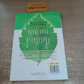 中老年自我保健指南（大字 版）