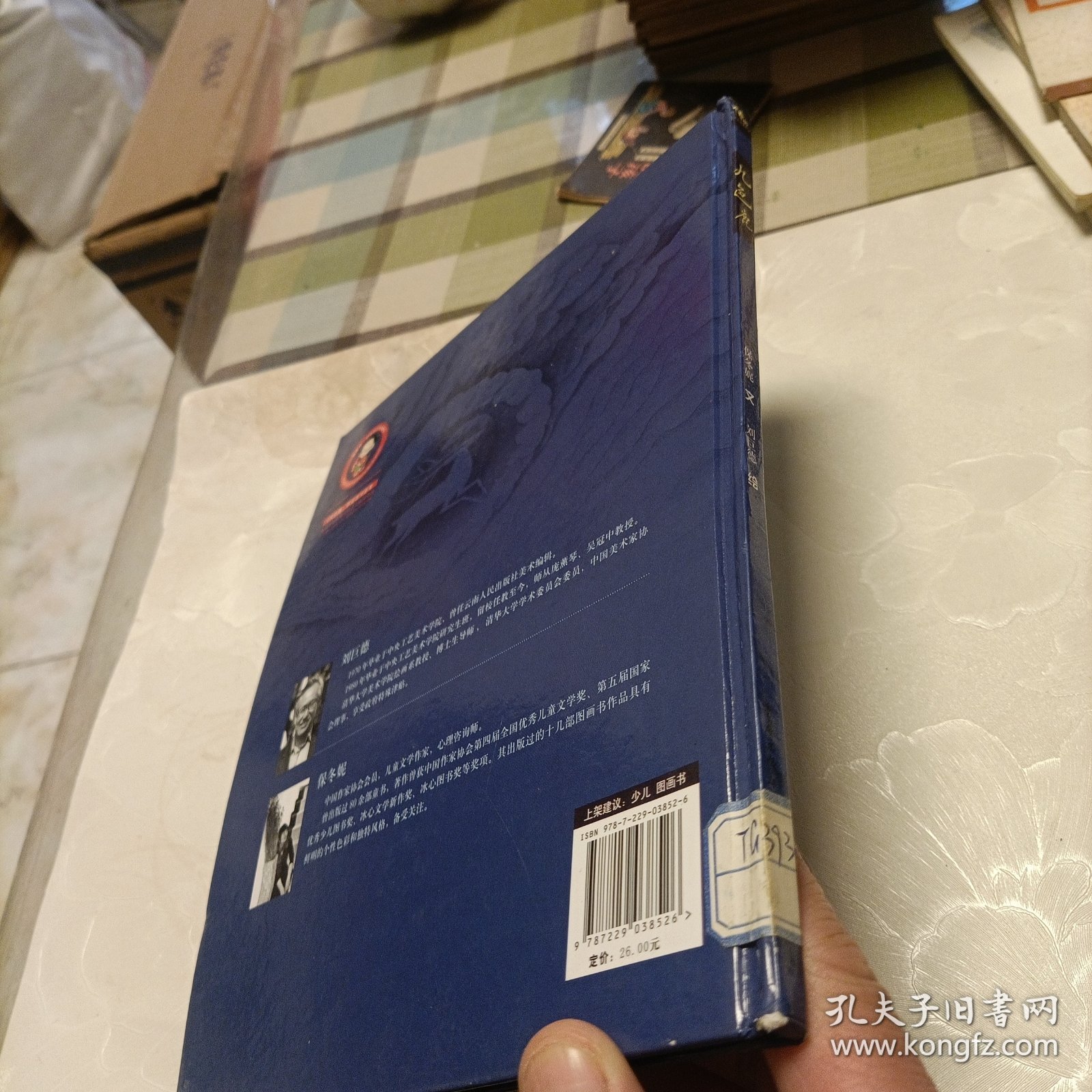 九色鹿：传说系列图画书