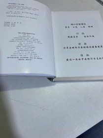 中国人民银行沈阳分行—行史(1998-2012)