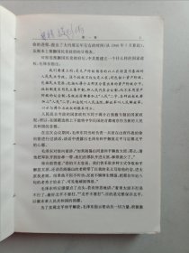 人民大会堂见闻录上