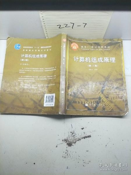 离散数学