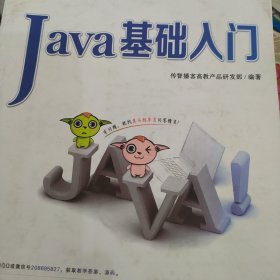 Java基础入门