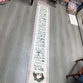 毛主席诗词木板水印