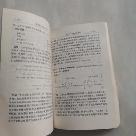 造纸化学品