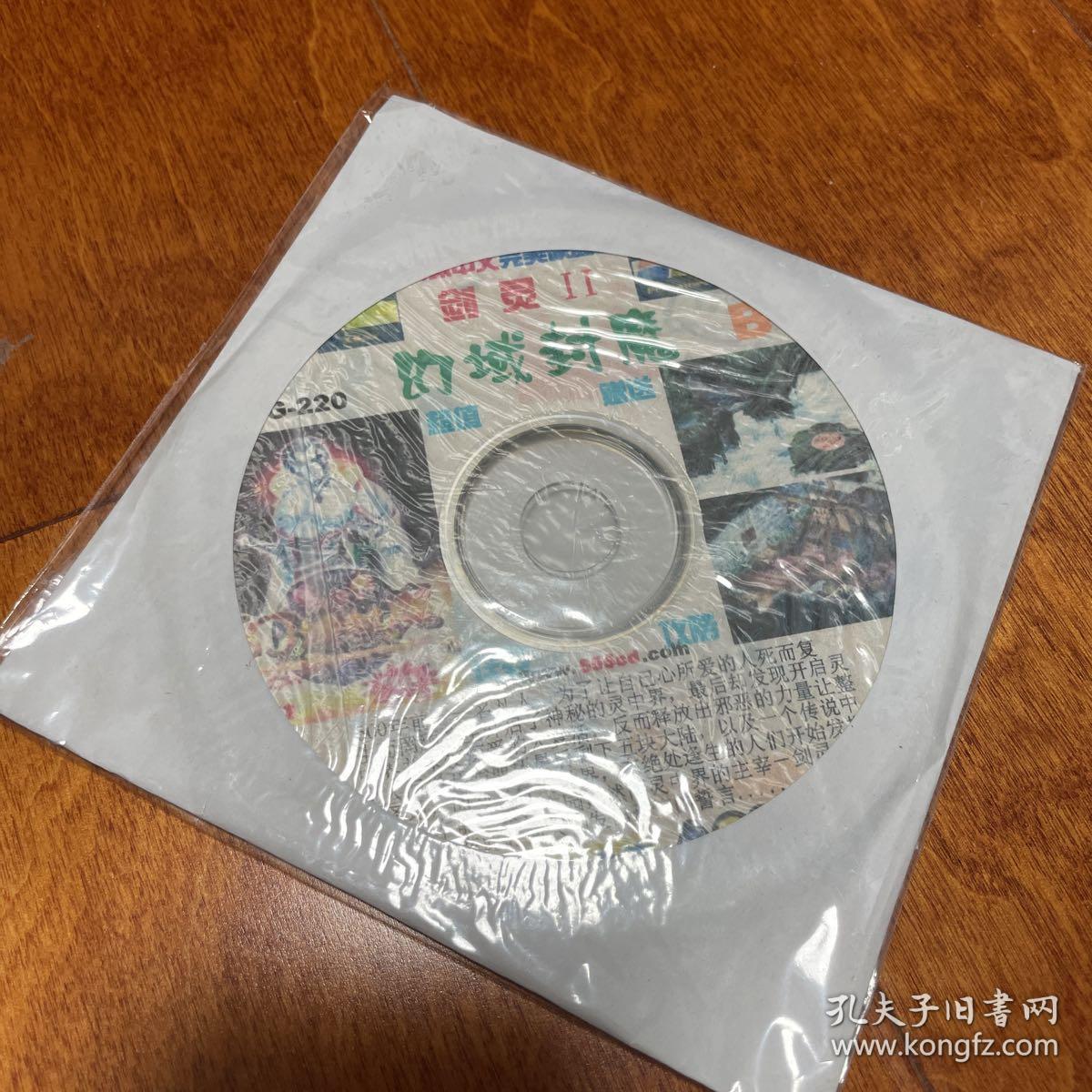 游戏光盘 剑灵2 幻域封魔 1CD