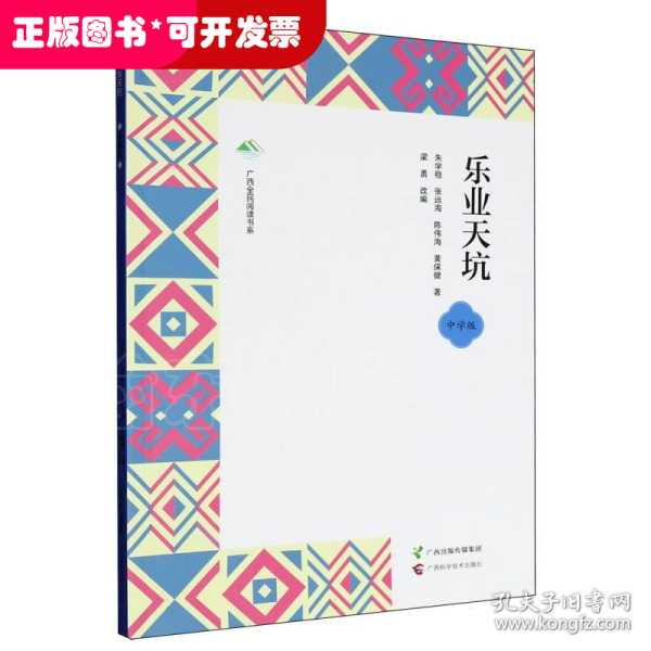 乐业天坑