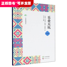 乐业天坑