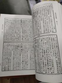 北京图书馆古籍珍本丛刊.49-50.史部·政书类 皇明泳化类编x