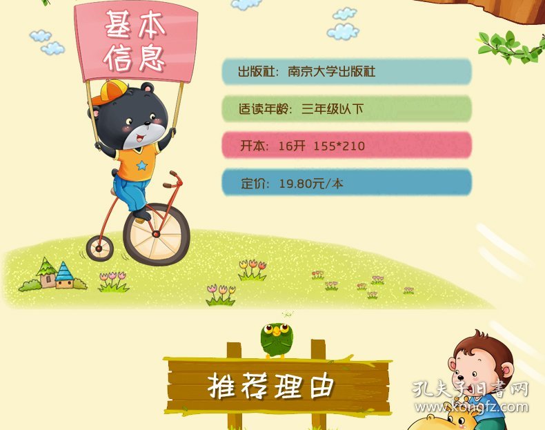 【正版新书】小学语文新课标必读丛书 ：千字文(彩图注音