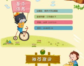 【正版新书】小学语文新课标必读丛书 ：千字文(彩图注音