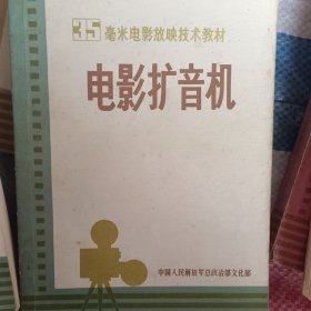 影片使用与维护