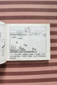 山乡巨变（三册）