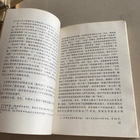 现代自然哲学与科学哲学:自然辩证法概论