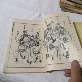 绘图施公案（上下册）合售 据光绪上海广益书局石印本影印