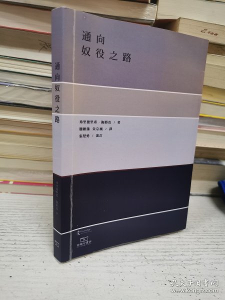 致命的自负：社会主义的谬误