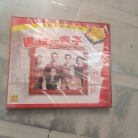 瞧着一家子 VCD未拆封