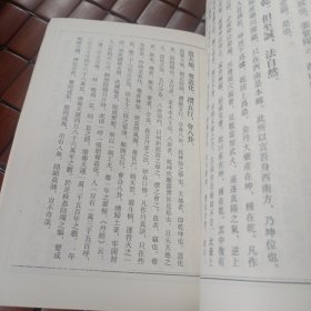 炁體源流