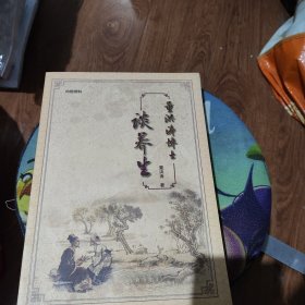 董洪涛博士谈养生