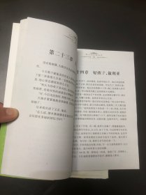 爱的教育:畅销版