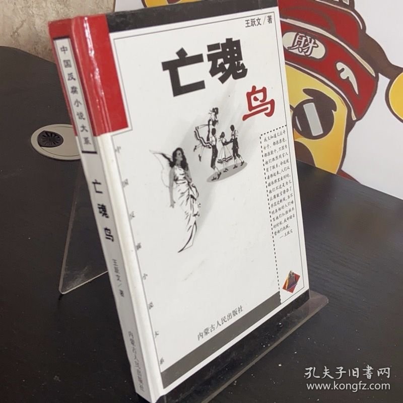 跑官