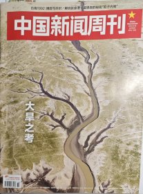 中国新闻周刊2022年32期