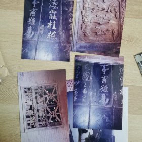 照片～榆次常家大院砖雕系列 六张