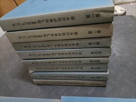 波音737－600/700/800/900型飞机维护培训手册（全八册+两册）