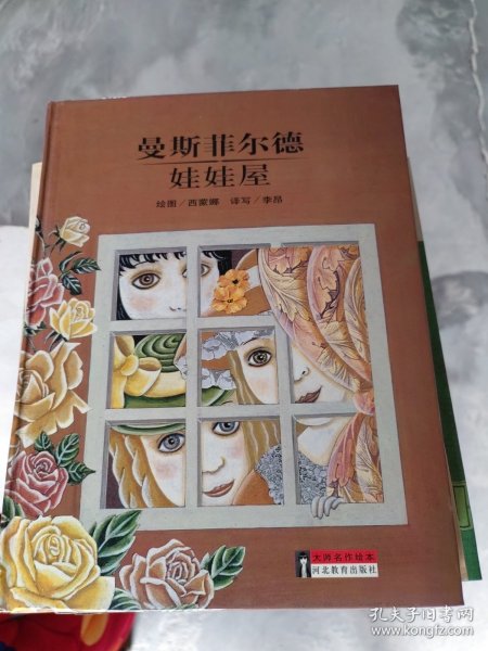 大师名作绘本