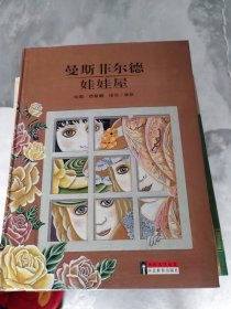 大师名作绘本