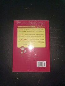 李毓佩数学故事集·小学中年级