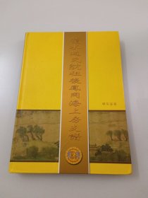 笼水赵氏沈祖后风冈海上房支谱