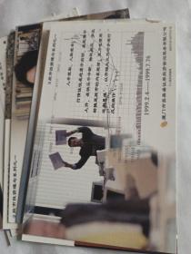 ＂股市投资理念系列之一＂邮资明信片〈厦门证券公司发行〉7枚