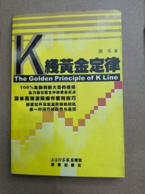 K线黄金定律