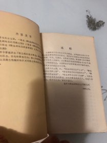 酿造职工中级技术培训教材（三册合售）
