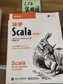 快学Scala（第2版）