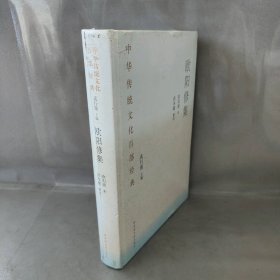 中华传统文化百部经典·欧阳修集（精装）