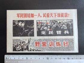 70年代小画片（很精美）39