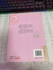 儿童综合素质培训丛书：儿童心理素质培训游戏